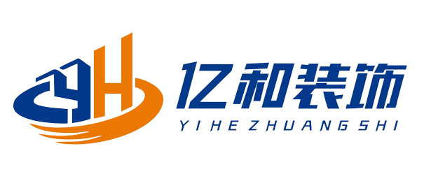 亿和装饰双套餐焕新！E8 整装方案，品质与选择双重升级-最新活动-亿和装饰