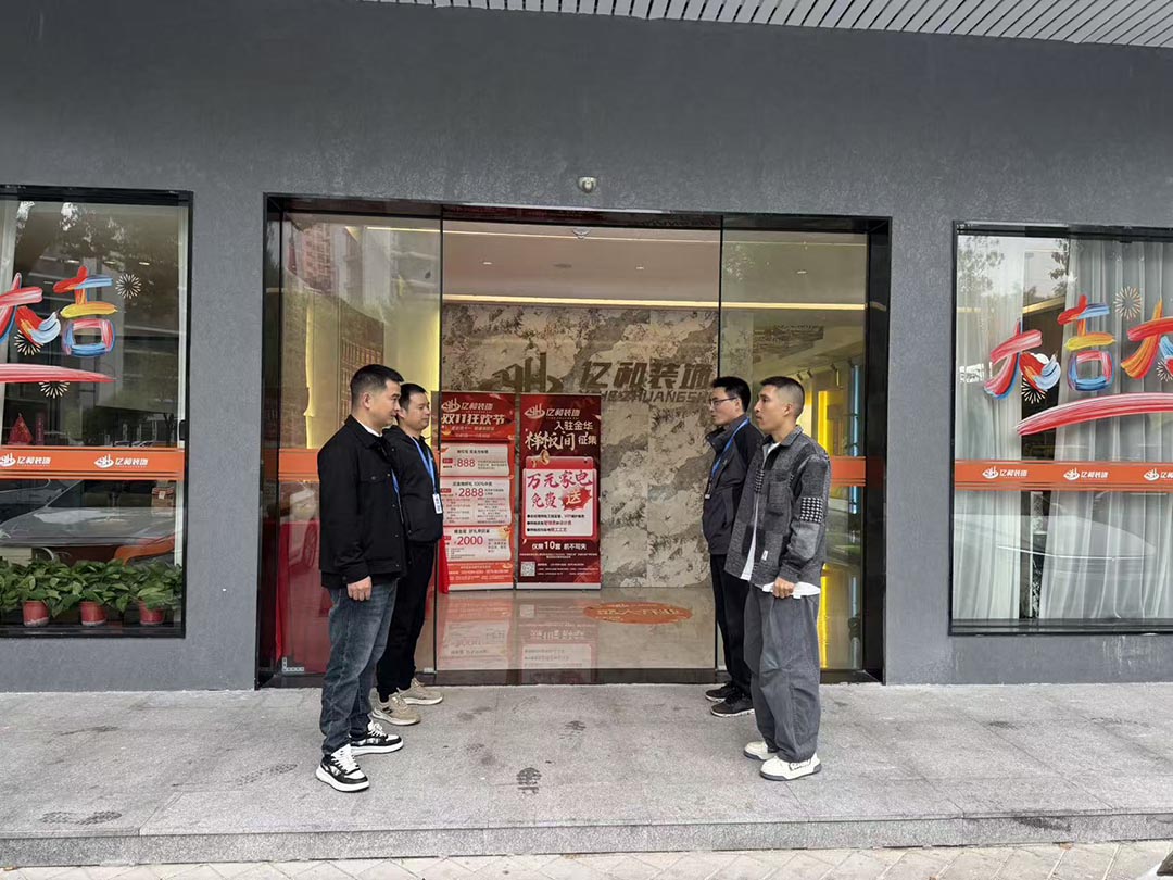 亿和装饰三店同步启新！元气早会点燃奋斗周